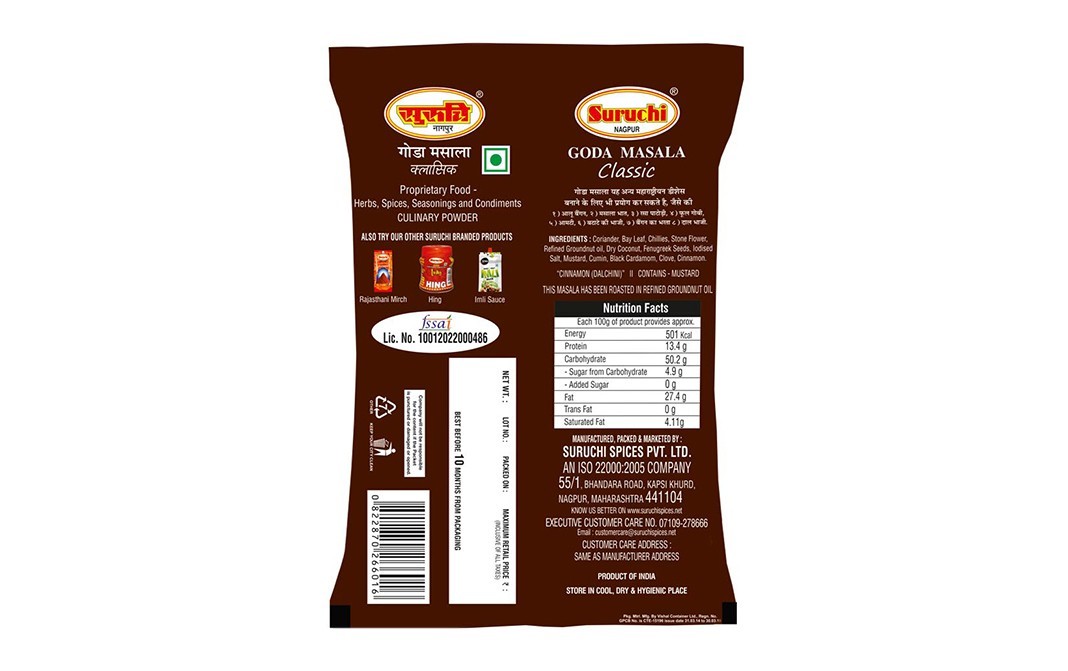 Suruchi Classic Goda Masala    Pack  500 grams